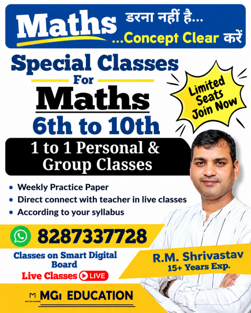 Special Classes For Math 6th to 10th clear your concept at your Home Easy Math Learning for Students